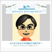 祝・みんカラ歴10年！