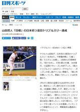 ♯決闘!レオ兄弟対ウルトラ兄弟/レオ兄弟ウルトラ兄弟勝利の時【復活!3度目のトリプルスリー】 ♯決闘!レオ兄弟対ウルトラ兄弟/レオ兄弟ウルトラ兄弟勝利の時【復活!3度目のトリプルスリー】