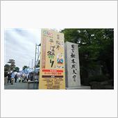 第１５回松本そば祭り最終日に ...