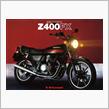 Z400FXと250TR☆