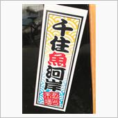 1960年前後の栄光