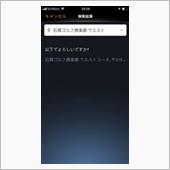 Send2car（スマホでナ ...
