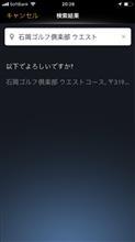 Send2car（スマホでナビ設定）