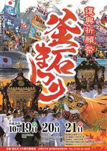 第14回沿岸部ツーリング2018 in 大槌･･･１週間前の告知っす！