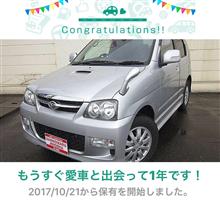 プチぶら日記〜愛車と出会って1年！テリオスキッド編