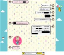 私の苗字は全国で270名！