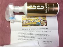 ＣＣウオーターゴールド　モニターレポート