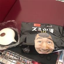 ズミ山頂ゲットです ズミ山頂ゲットです