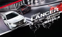 中華三菱 Grand Lancer 極炫出色版 特仕車 電視廣告 － 揮灑篇 ： 台湾 ・・・・