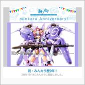 祝・みんカラ歴9年！
