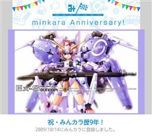 祝・みんカラ歴9年！