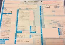 ダメだったけど、楽しい休日 ダメだったけど、楽しい休日