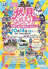 伏見お城まつり2018に参加しました♪with茶々