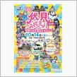 伏見お城まつり2018に参加しました♪with茶々