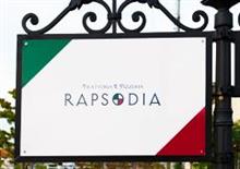 フェラーリで行ける イタリアン(水戸RAPSODIA) フェラーリで行ける イタリアン(水戸RAPSODIA)
