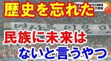 韓国の黒歴史:済州島4・3事件 其の壱 韓国の黒歴史:済州島4・3事件 其の壱