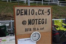 10月6日デミオ&CX-5合同オフ@ツインリンクもてぎ(^◇^;) 10月6日デミオ&CX-5合同オフ@ツインリンクもてぎ(^◇^;)