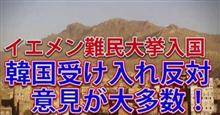 韓国の黒歴史:済州島4・3事件 其の弐 韓国の黒歴史:済州島4・3事件 其の弐