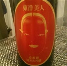 東洋美人 壱番纏 純米大吟醸 東洋美人 壱番纏 純米大吟醸