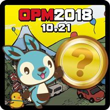 【ハイドラ限定バッジ配布】みんカラオープンミーティング2018 in 富士北麓駐車場 【ハイドラ限定バッジ配布】みんカラオープンミーティング2018 in 富士北麓駐車場