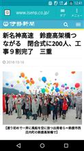 新名神　三重県内　高速道路バイパスルート