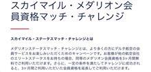 ステータスマッチチャレンジ成功‼️ ステータスマッチチャレンジ成功‼️