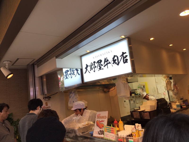神楽坂 大野屋牛肉店 Bose75のブログ W3 ワゴン Bose75 みんカラ