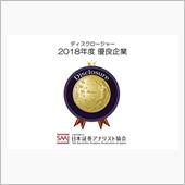 このタイミングで受賞してもね…