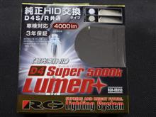 HIDバーナー交換。