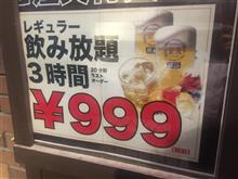 送別会?(;´д` ) 送別会?(;´д` )
