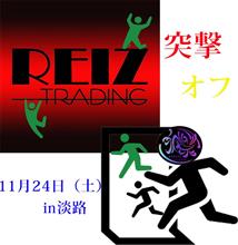 ブッ飛び参加しよ~ぜオフ会(゚∀゚)♪ ブッ飛び参加しよ~ぜオフ会(゚∀゚)♪