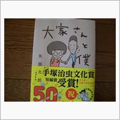 読書の秋