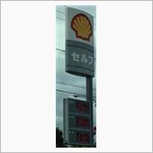ガソリン値上げ