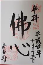 臨済宗建仁寺派　鷲峰山高台寺（京都府京都市東山区下河原通八坂鳥居前下る下河原町）