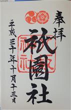 八坂神社（京都府京都市東山区祇園町北側）