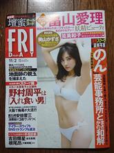 FRI DAYに奥山かずさ