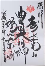 豊国神社（京都府京都市東山区大和大路正面茶屋町）