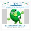 祝・みんカラ歴9年！
