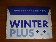 冬支度 その1 冬支度 その1