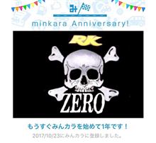 ㊗️・みんカラ歴1年‼️ ㊗️・みんカラ歴1年‼️
