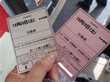 二カ月ぶりの行列