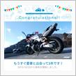 愛車と出会って3年！
