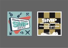 2018 SMP全国オフ 2018 SMP全国オフ