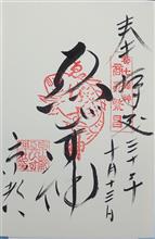 ゑびす神社（京都市東山区大和大路四条南）