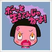 チコちゃんに叱られる