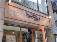 洋食の店 もなみ 洋食の店 もなみ