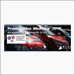 いよいよ明日は🇫🇷FBM🚙🚐🚗🇫🇷