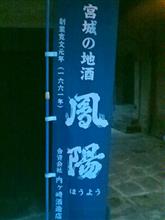 内ケ崎酒造店 内ケ崎酒造店