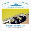 愛車と出会って2年！