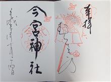 今宮神社（京都市北区紫野今宮町）
